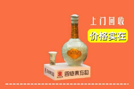 舟山市普陀回收四特酒