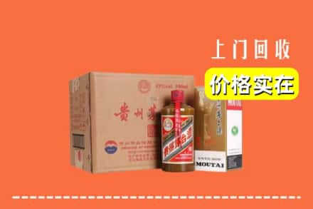 舟山市普陀回收精品茅台酒