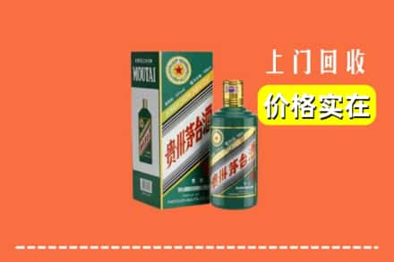 舟山市普陀回收纪念茅台酒